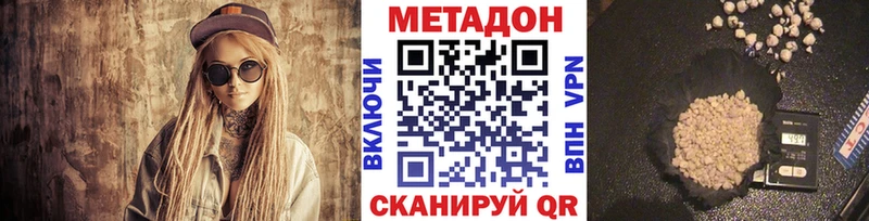 Метадон кристалл  Купить где  Самара 